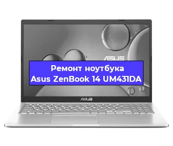 Чистка от пыли и замена термопасты на ноутбуке Asus ZenBook 14 UM431DA в Ростове-на-Дону